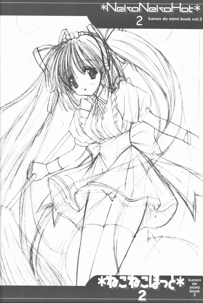 [Kushida Ashura] Neko Neko Hatto 2 Fhentai - Page 17