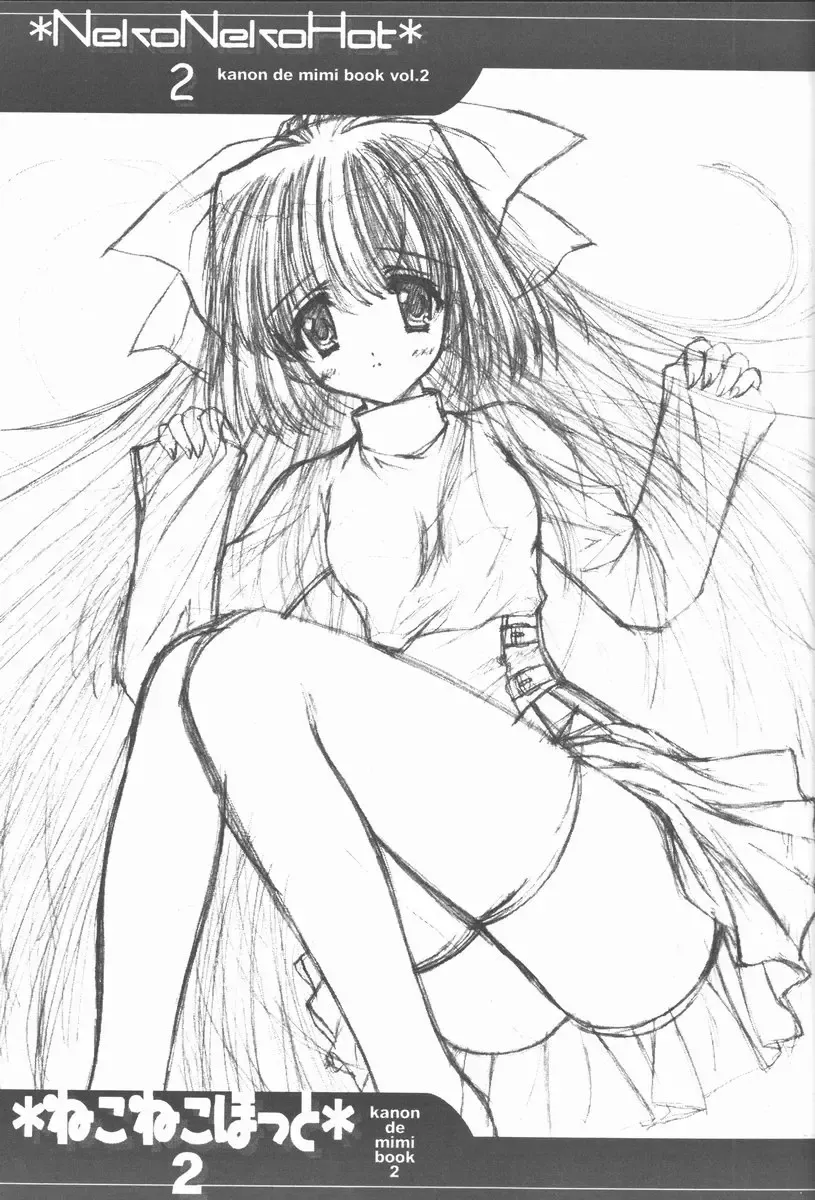 [Kushida Ashura] Neko Neko Hatto 2 Fhentai - Page 18