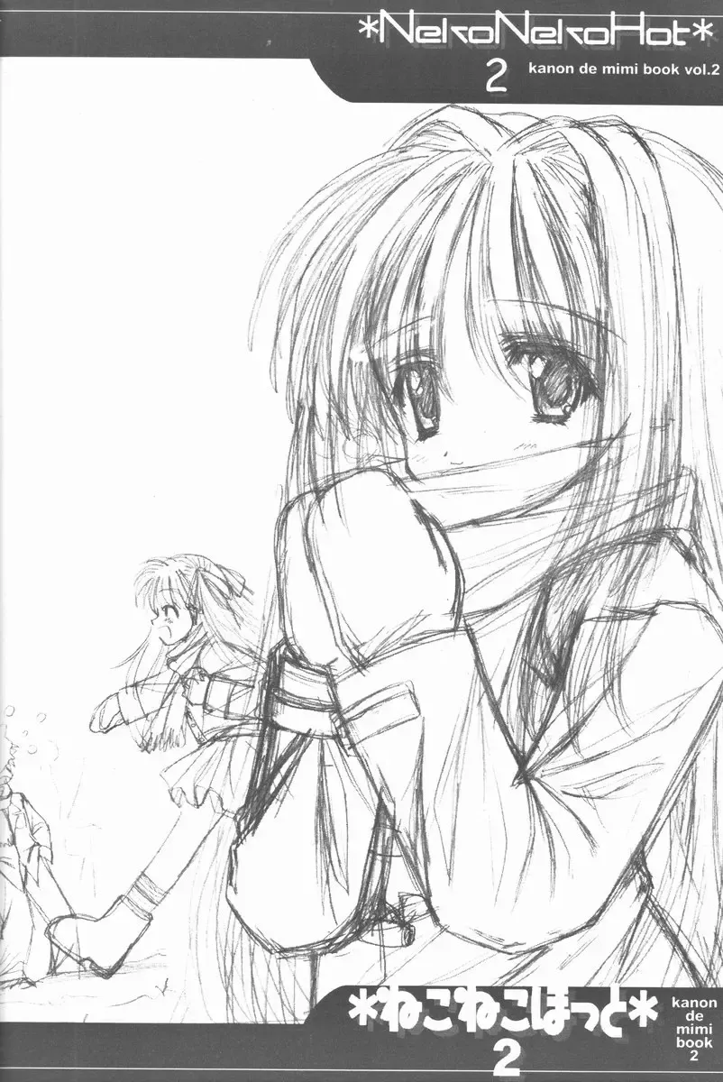 [Kushida Ashura] Neko Neko Hatto 2 Fhentai - Page 19