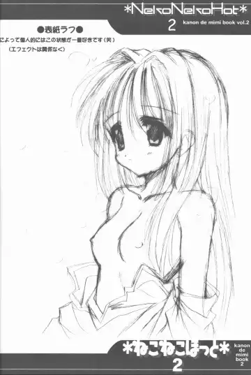 [Kushida Ashura] Neko Neko Hatto 2 Fhentai - Page 13