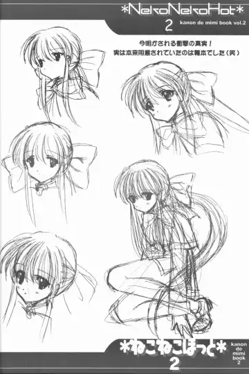 [Kushida Ashura] Neko Neko Hatto 2 Fhentai - Page 15