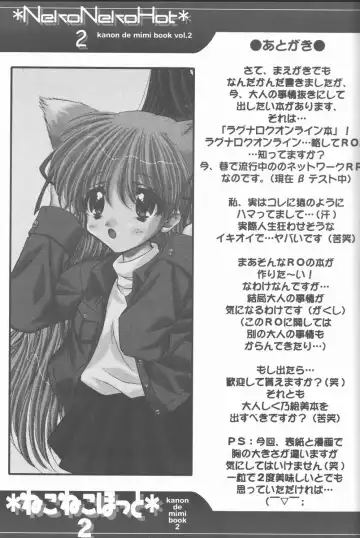 [Kushida Ashura] Neko Neko Hatto 2 Fhentai - Page 20