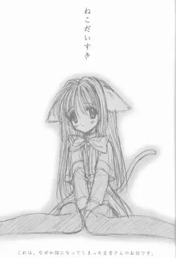 [Kushida Ashura] Neko Neko Hatto 2 Fhentai - Page 4