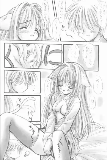 [Kushida Ashura] Neko Neko Hatto 2 Fhentai - Page 9