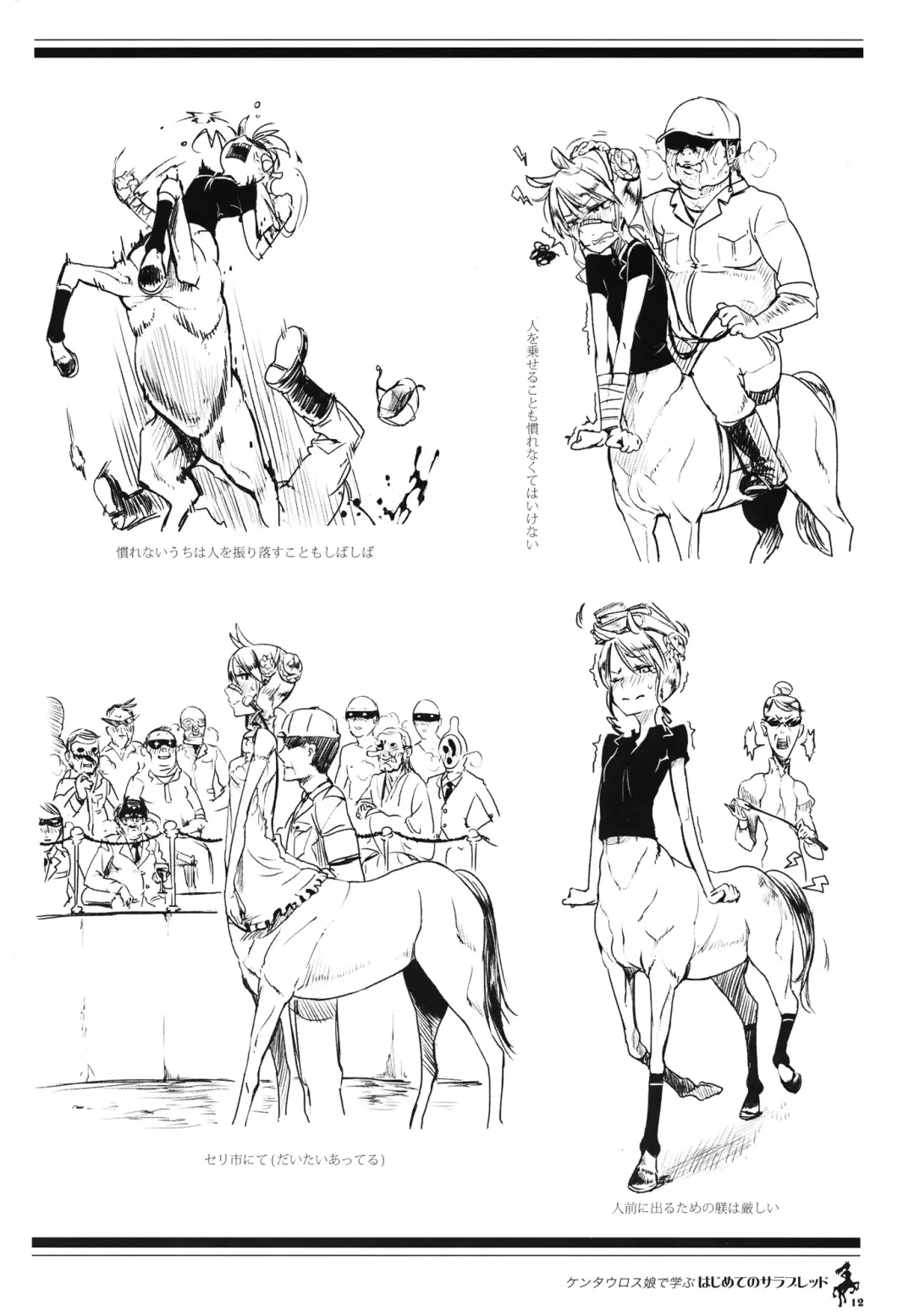 Centaur Musume de Manabu Hajimete no Thoroughbred Fhentai - Page 11