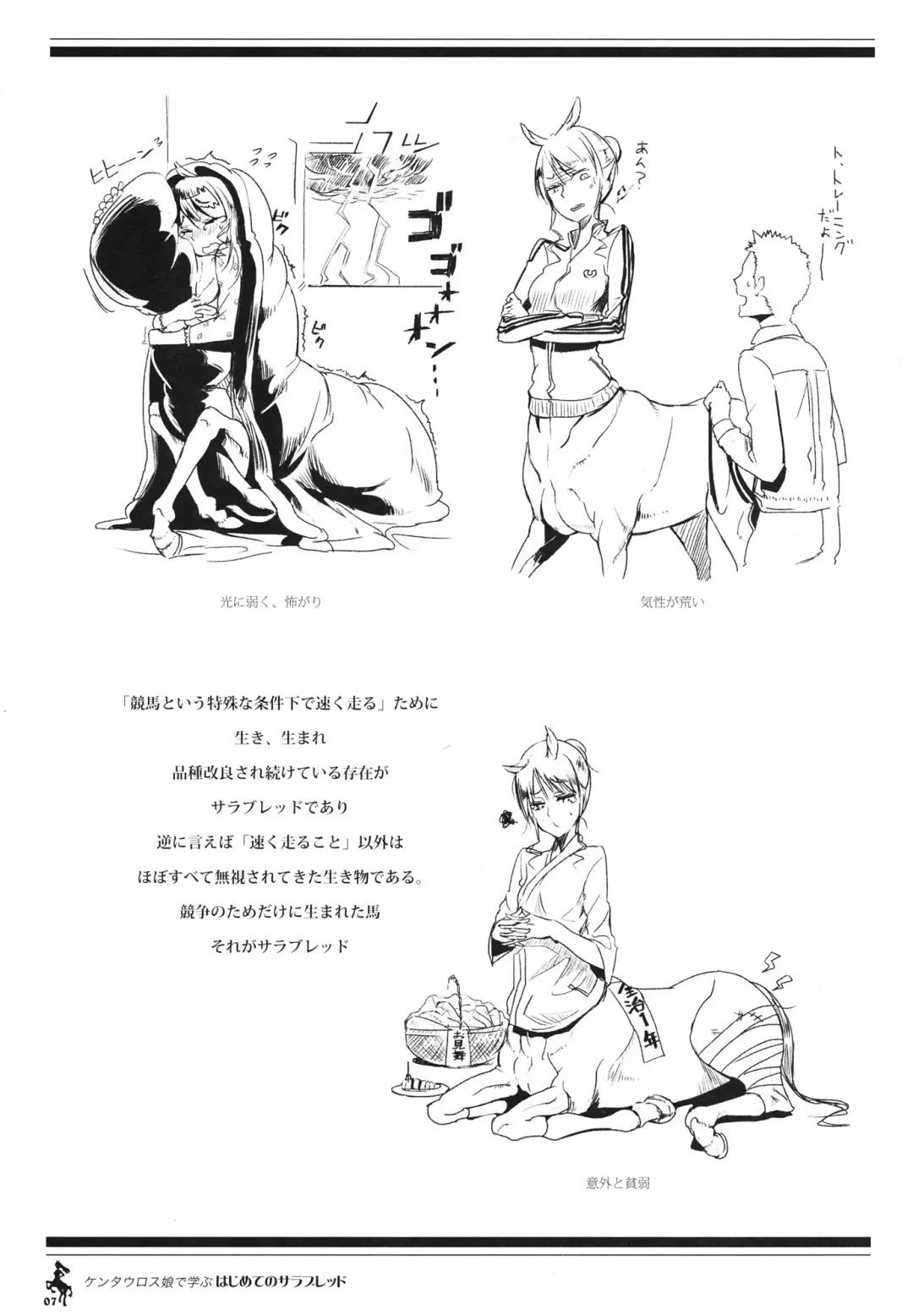 Centaur Musume de Manabu Hajimete no Thoroughbred Fhentai - Page 6