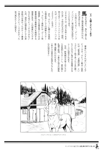 Centaur Musume de Manabu Hajimete no Thoroughbred Fhentai - Page 13