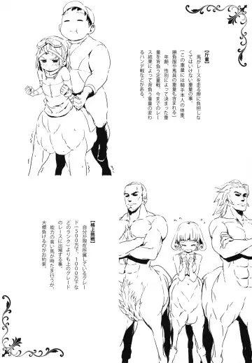 Centaur Musume de Manabu Hajimete no Thoroughbred Fhentai - Page 19