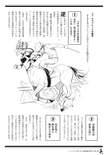 Centaur Musume de Manabu Hajimete no Thoroughbred Fhentai - Page 5