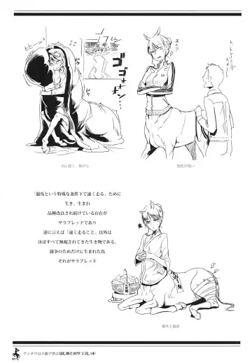 Centaur Musume de Manabu Hajimete no Thoroughbred Fhentai - Page 6