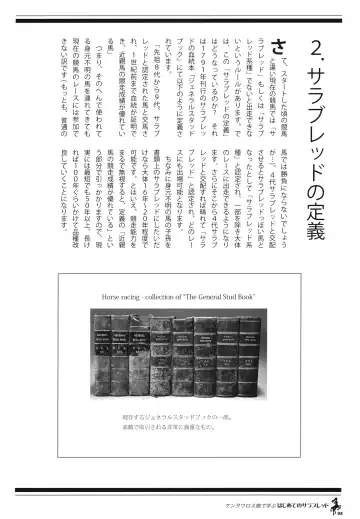 Centaur Musume de Manabu Hajimete no Thoroughbred Fhentai - Page 7