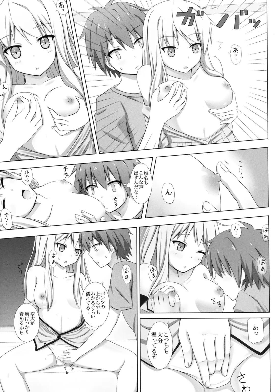[H-o-t-cat] Pet na Kanojo o Choukyou Shite Mita Fhentai - Page 5