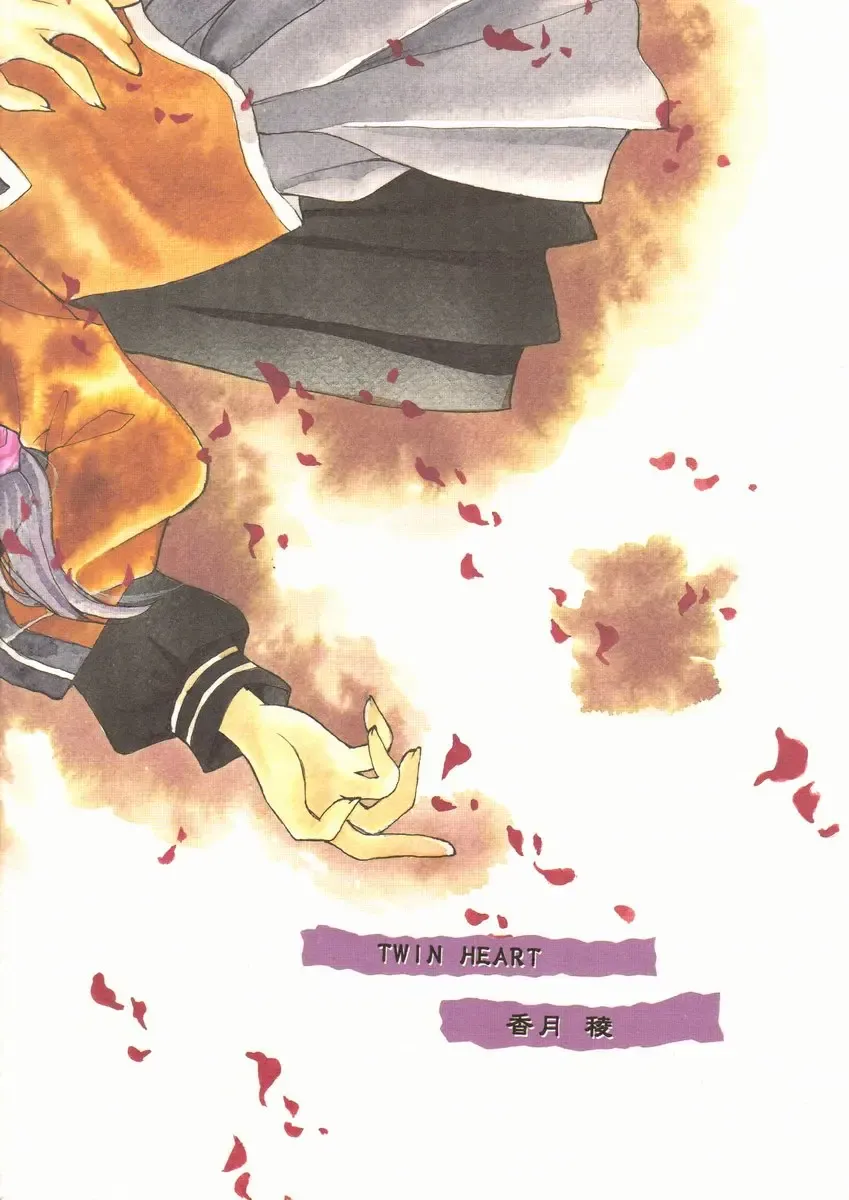 [Kaduki Ryo] Ageha Chou Fhentai - Page 18