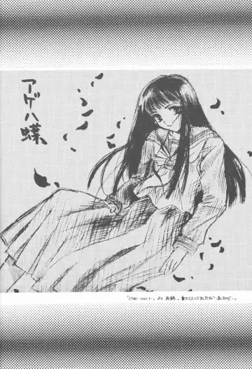 [Kaduki Ryo] Ageha Chou Fhentai - Page 3