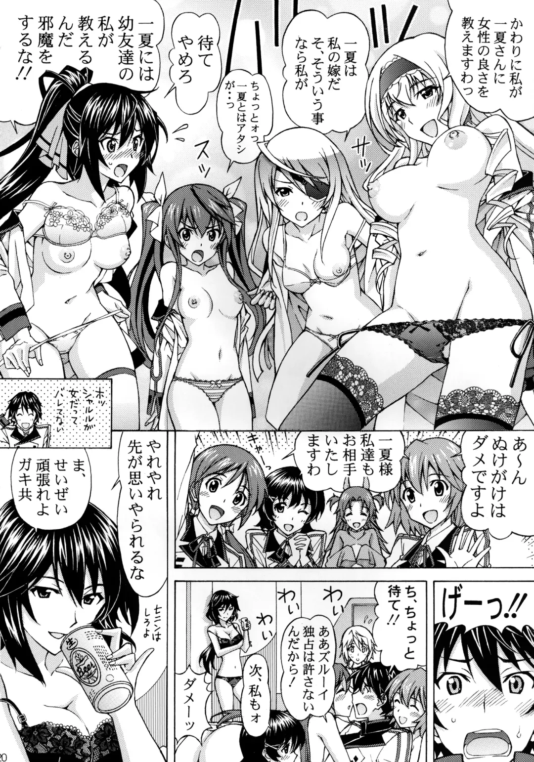 [Tukimi Daifuku] Charlotte no Okurimono <Kaitei Ban> Fhentai - Page 20