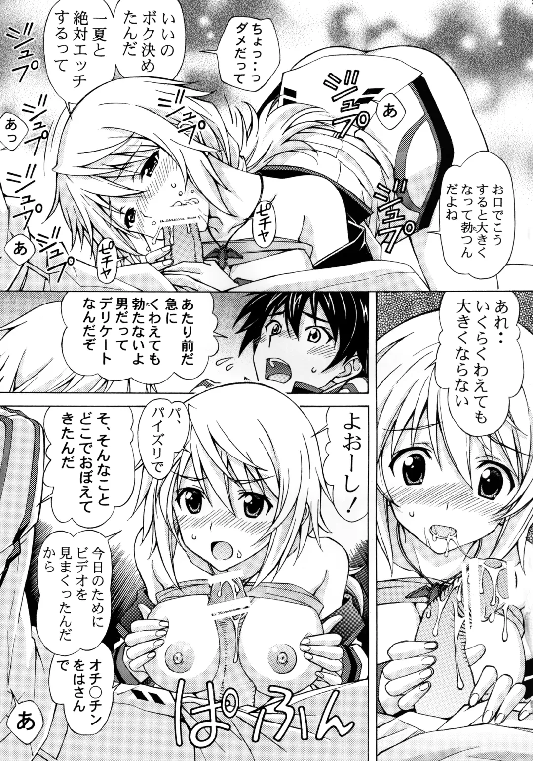 [Tukimi Daifuku] Charlotte no Okurimono <Kaitei Ban> Fhentai - Page 5