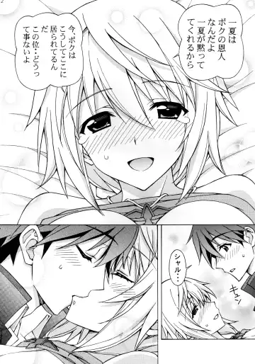 [Tukimi Daifuku] Charlotte no Okurimono <Kaitei Ban> Fhentai - Page 12