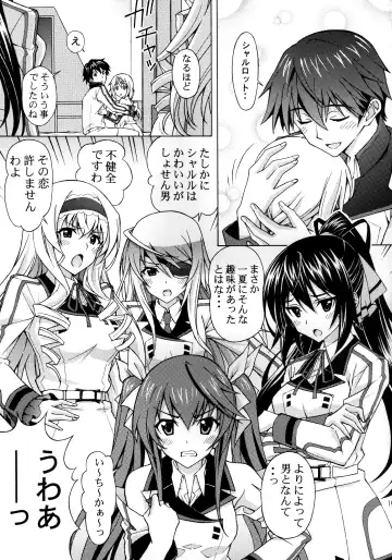 [Tukimi Daifuku] Charlotte no Okurimono <Kaitei Ban> Fhentai - Page 19