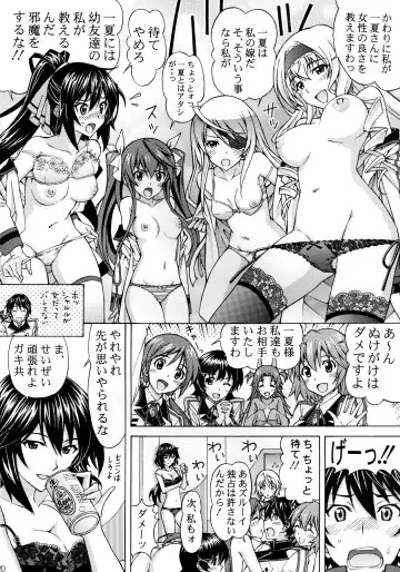 [Tukimi Daifuku] Charlotte no Okurimono <Kaitei Ban> Fhentai - Page 20
