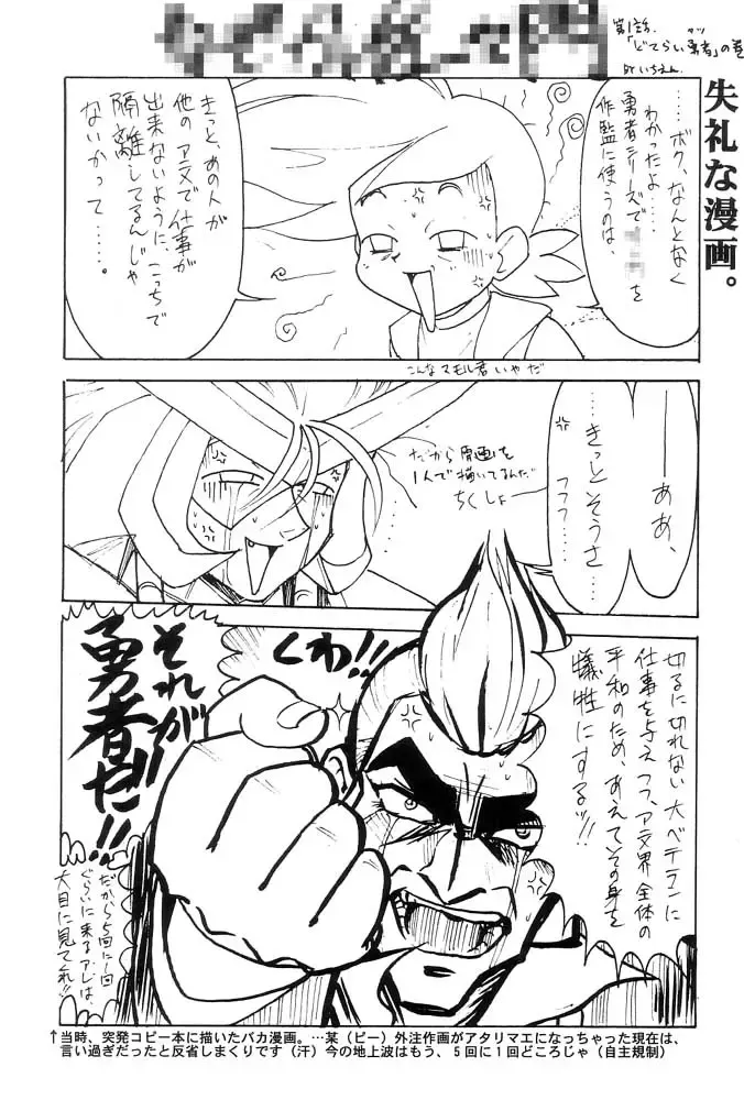 [Genka Ichien] Sairoku Bentou Fhentai - Page 15