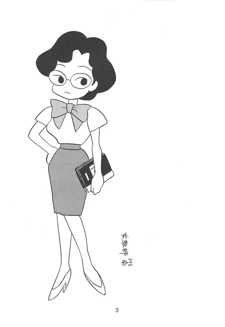 [Shinda Mane - Tokunaga Kenichi] Onna Kyoushi Minami Fhentai - Page 2