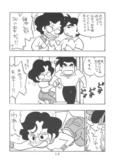 [Shinda Mane - Tokunaga Kenichi] Onna Kyoushi Minami Fhentai - Page 11