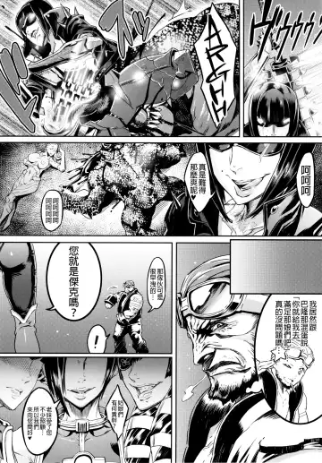 [Zunta] S★M Fhentai - Page 12