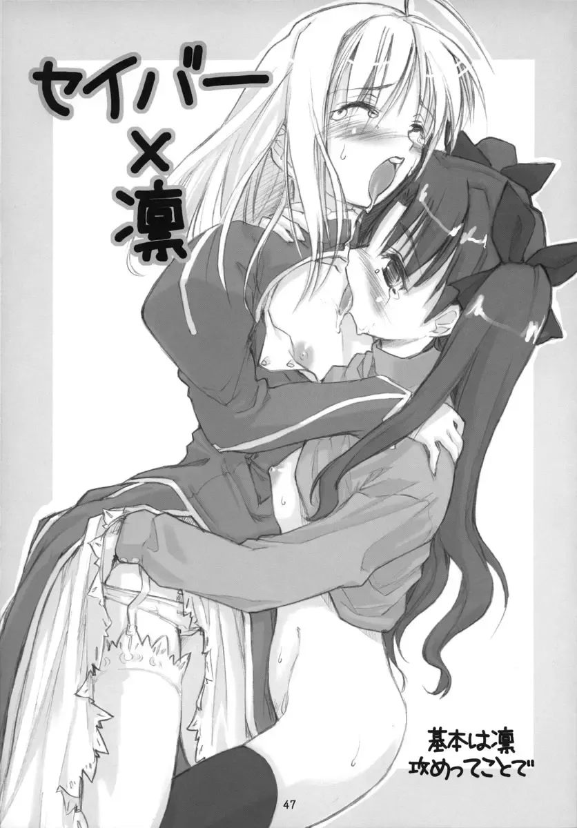 [Ouma Tokiichi] Royal Lotion Fhentai - Page 46