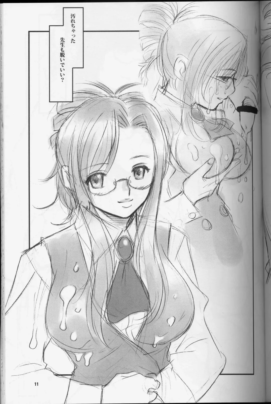 [Andou Jirou] Teacher's Pet Fhentai - Page 10