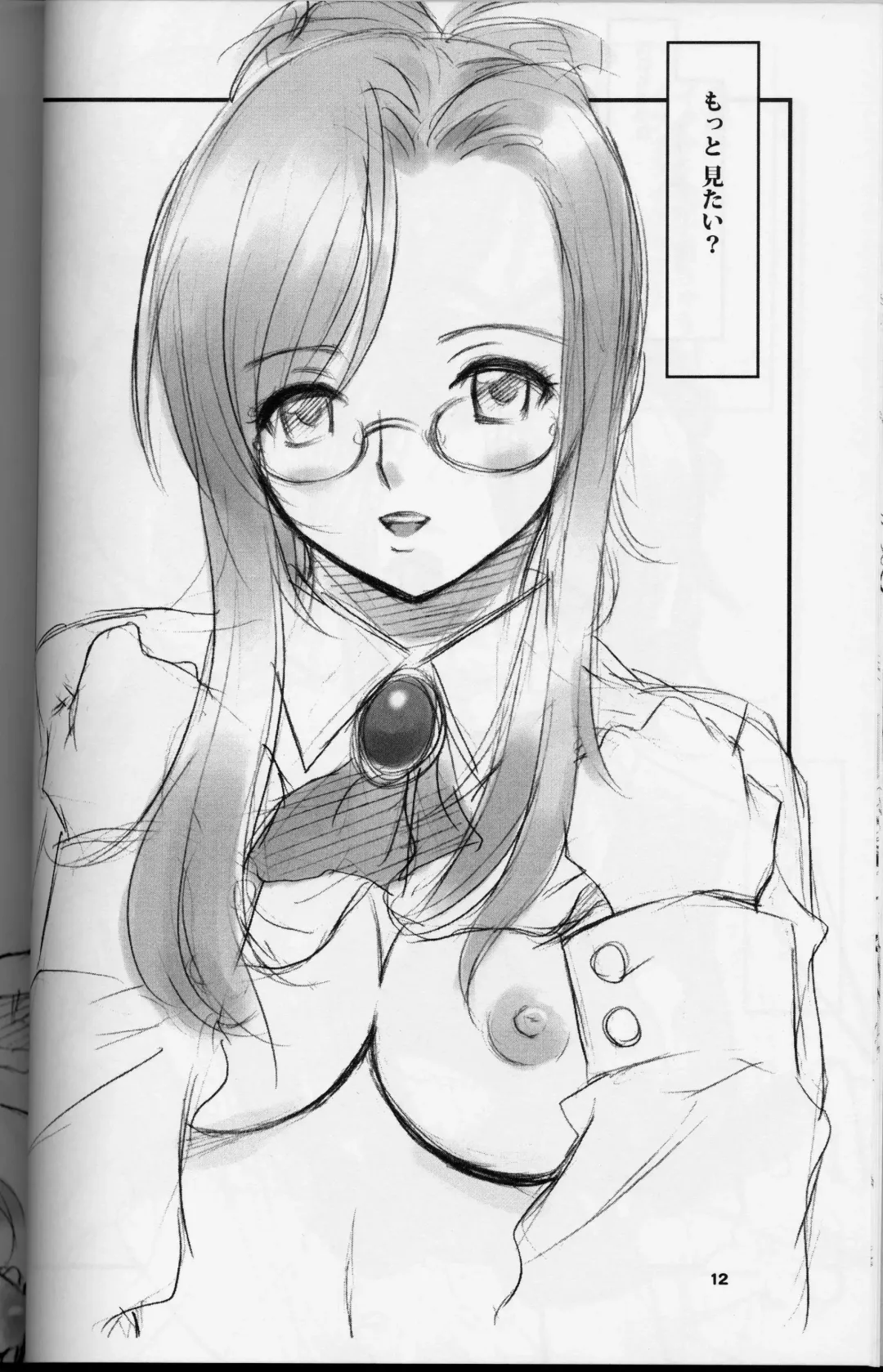 [Andou Jirou] Teacher's Pet Fhentai - Page 11