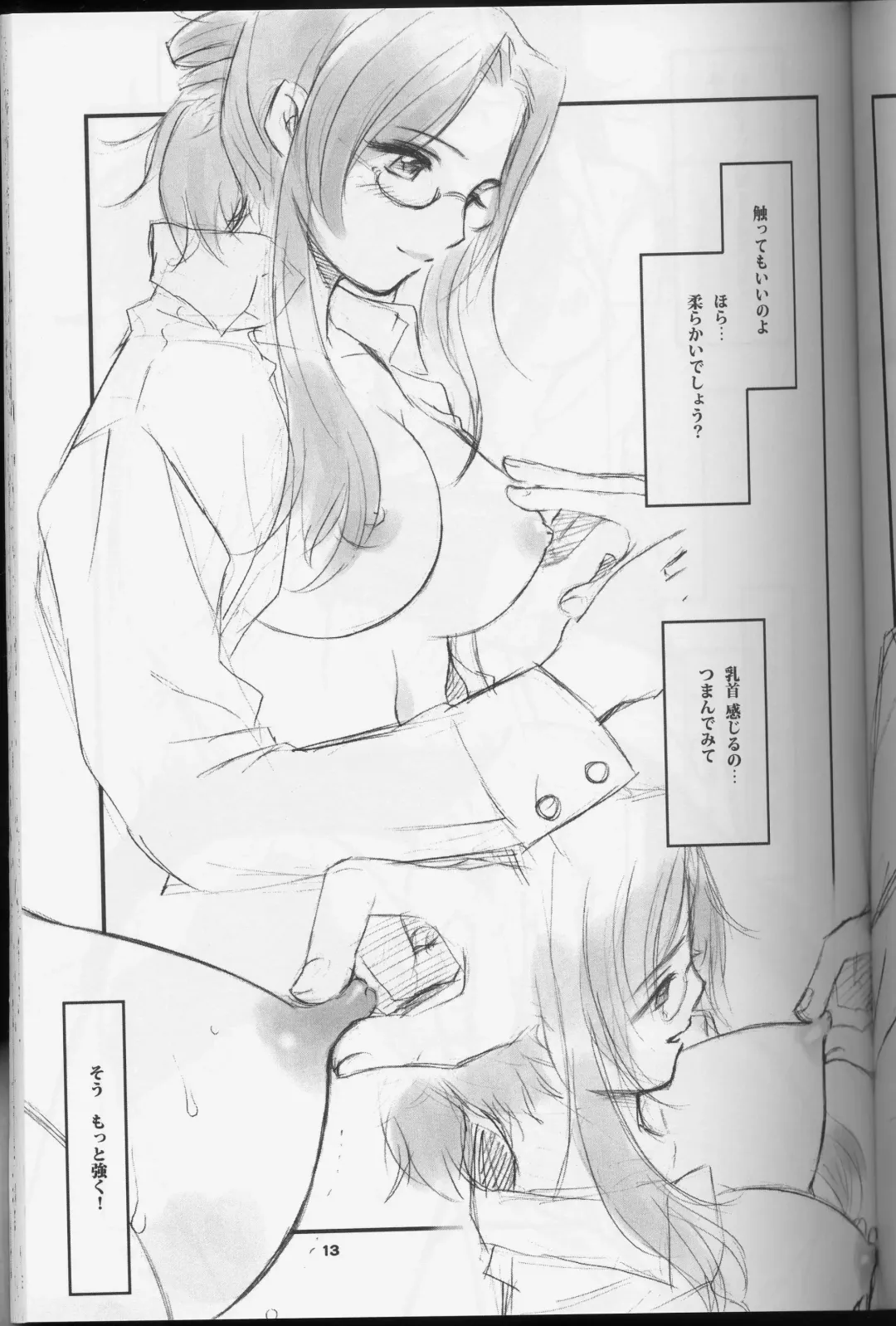 [Andou Jirou] Teacher's Pet Fhentai - Page 12