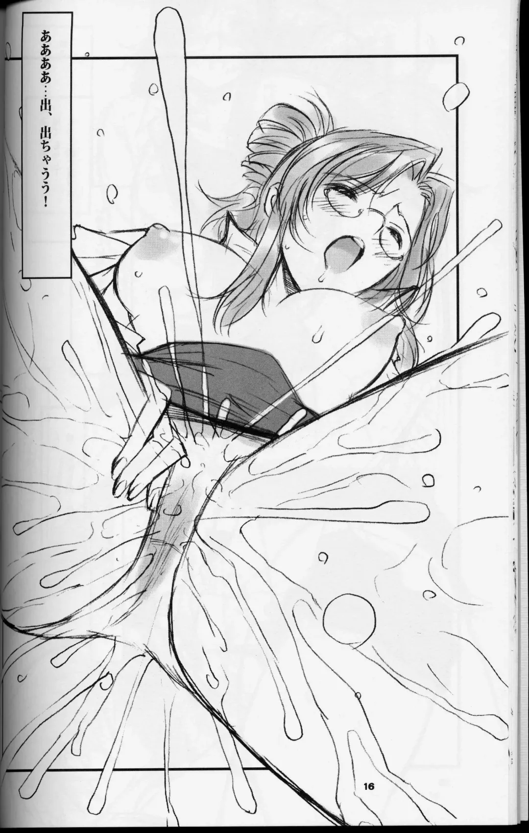 [Andou Jirou] Teacher's Pet Fhentai - Page 15