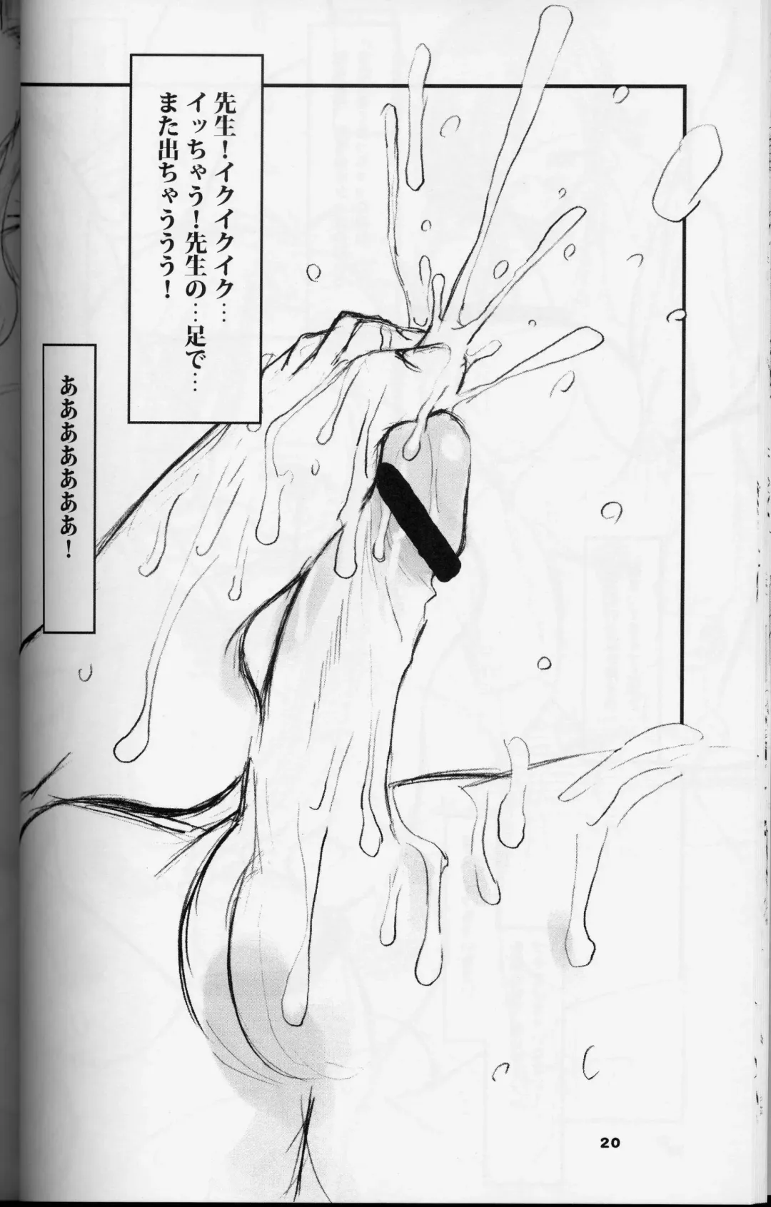 [Andou Jirou] Teacher's Pet Fhentai - Page 19