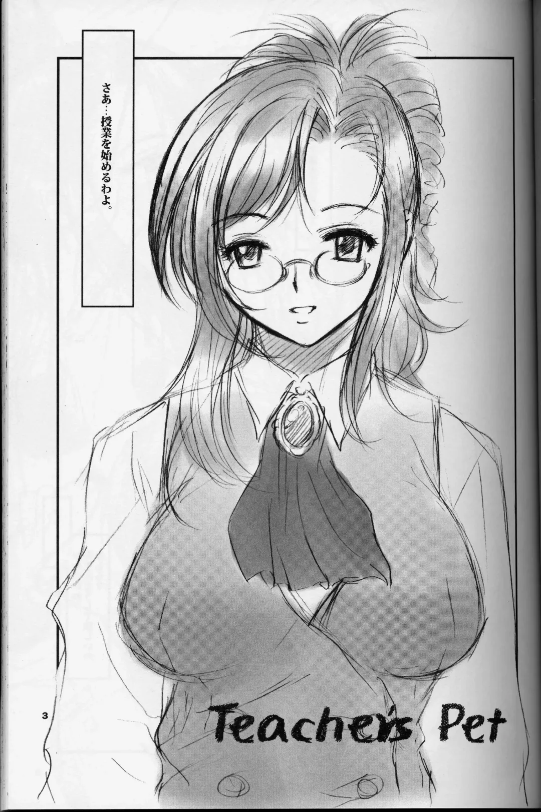 [Andou Jirou] Teacher's Pet Fhentai - Page 2