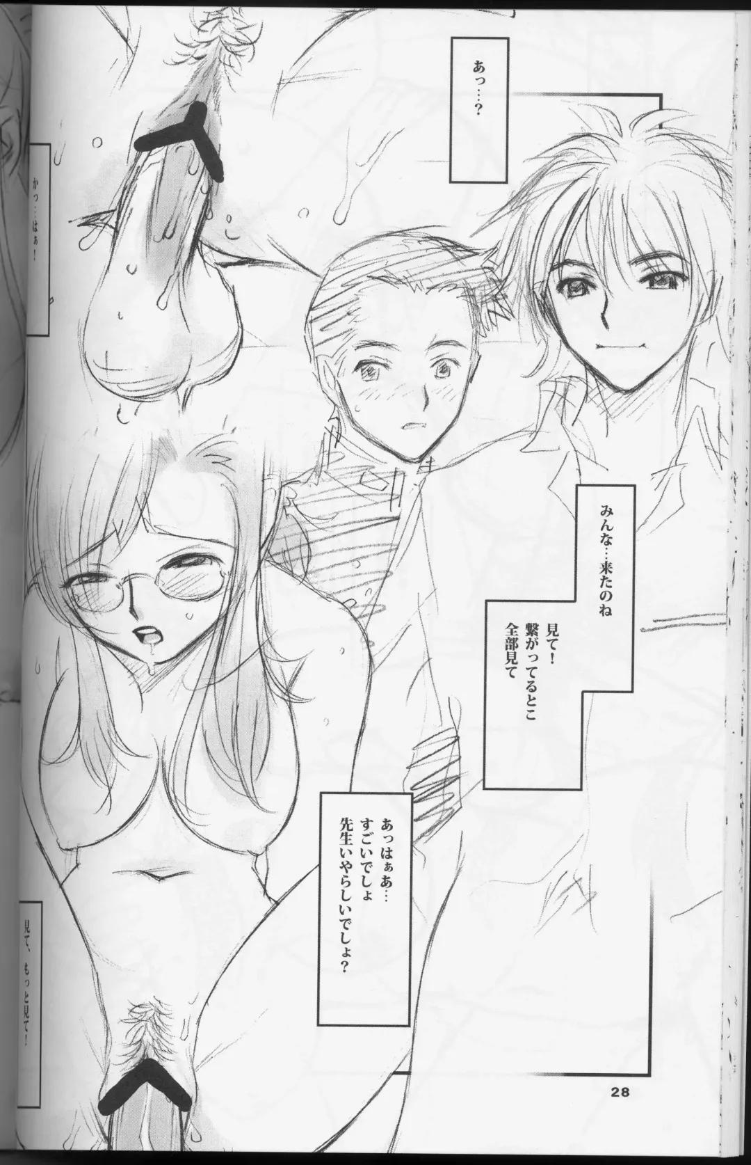 [Andou Jirou] Teacher's Pet Fhentai - Page 27