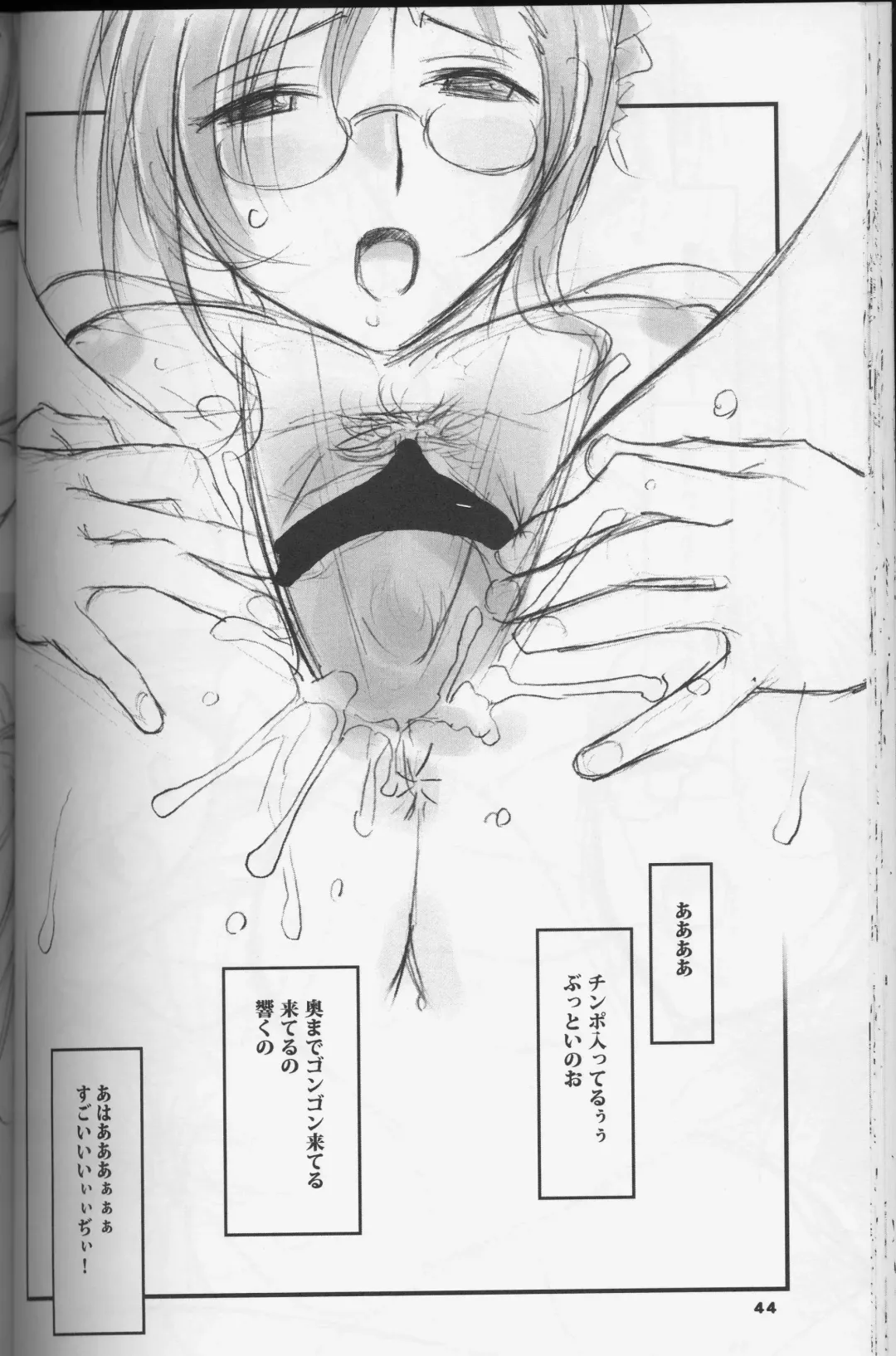 [Andou Jirou] Teacher's Pet Fhentai - Page 43