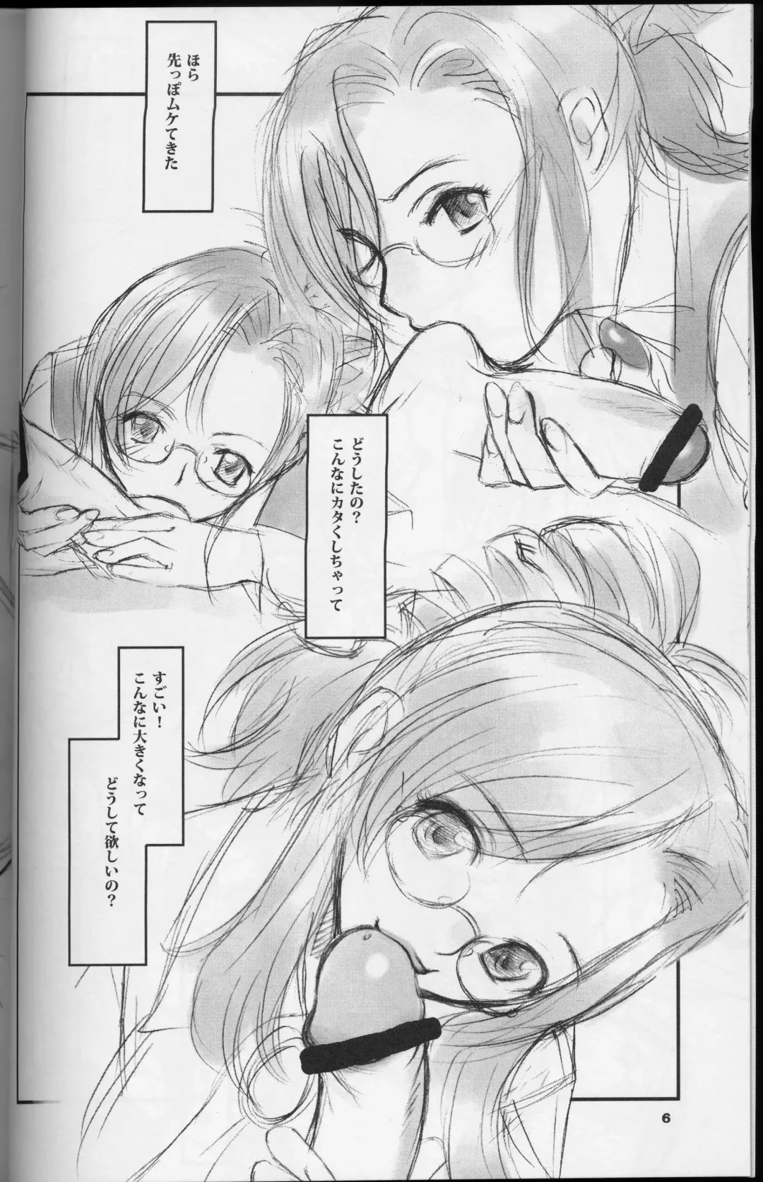 [Andou Jirou] Teacher's Pet Fhentai - Page 5