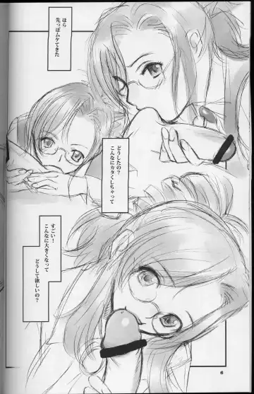 [Andou Jirou] Teacher's Pet Fhentai - Page 5