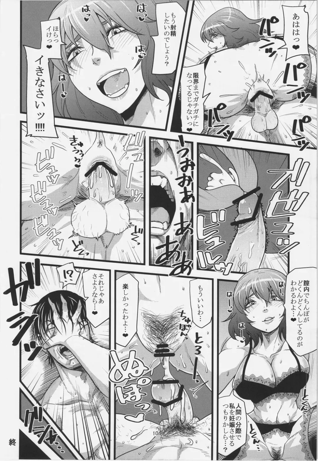 Kazami Yuuka Gyaku Rape Goudou Fuckin' Beautiful Tera Bitch Fhentai - Page 10