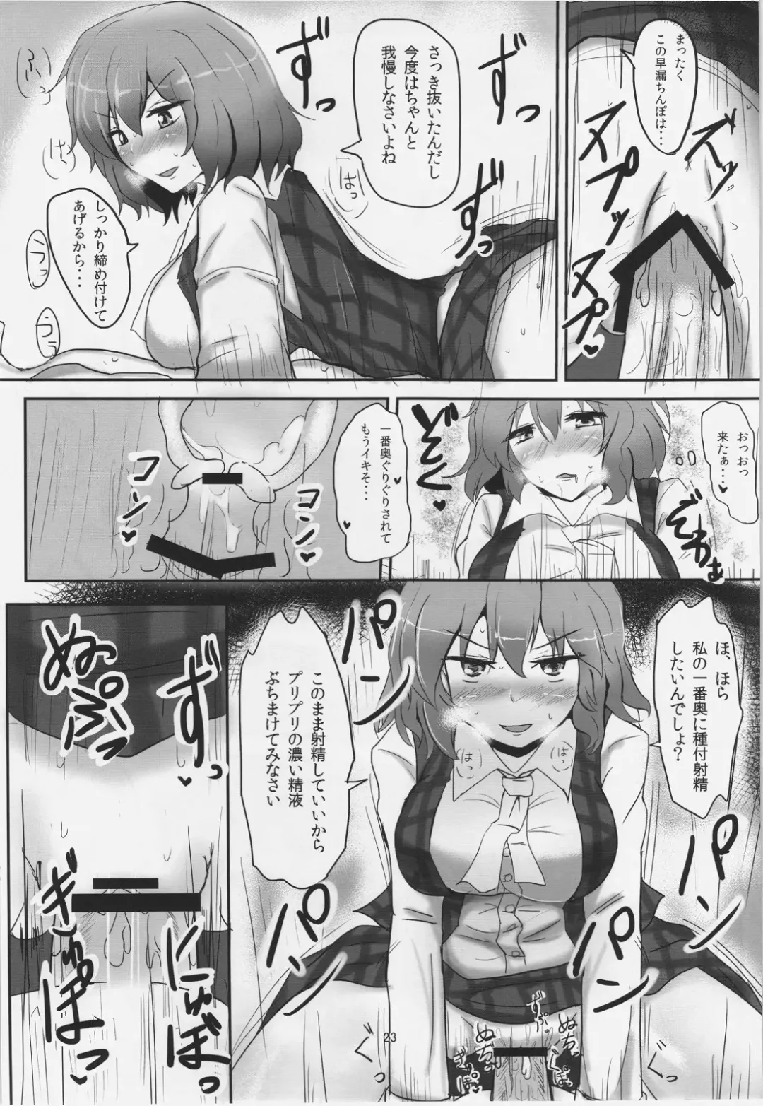 Kazami Yuuka Gyaku Rape Goudou Fuckin' Beautiful Tera Bitch Fhentai - Page 23