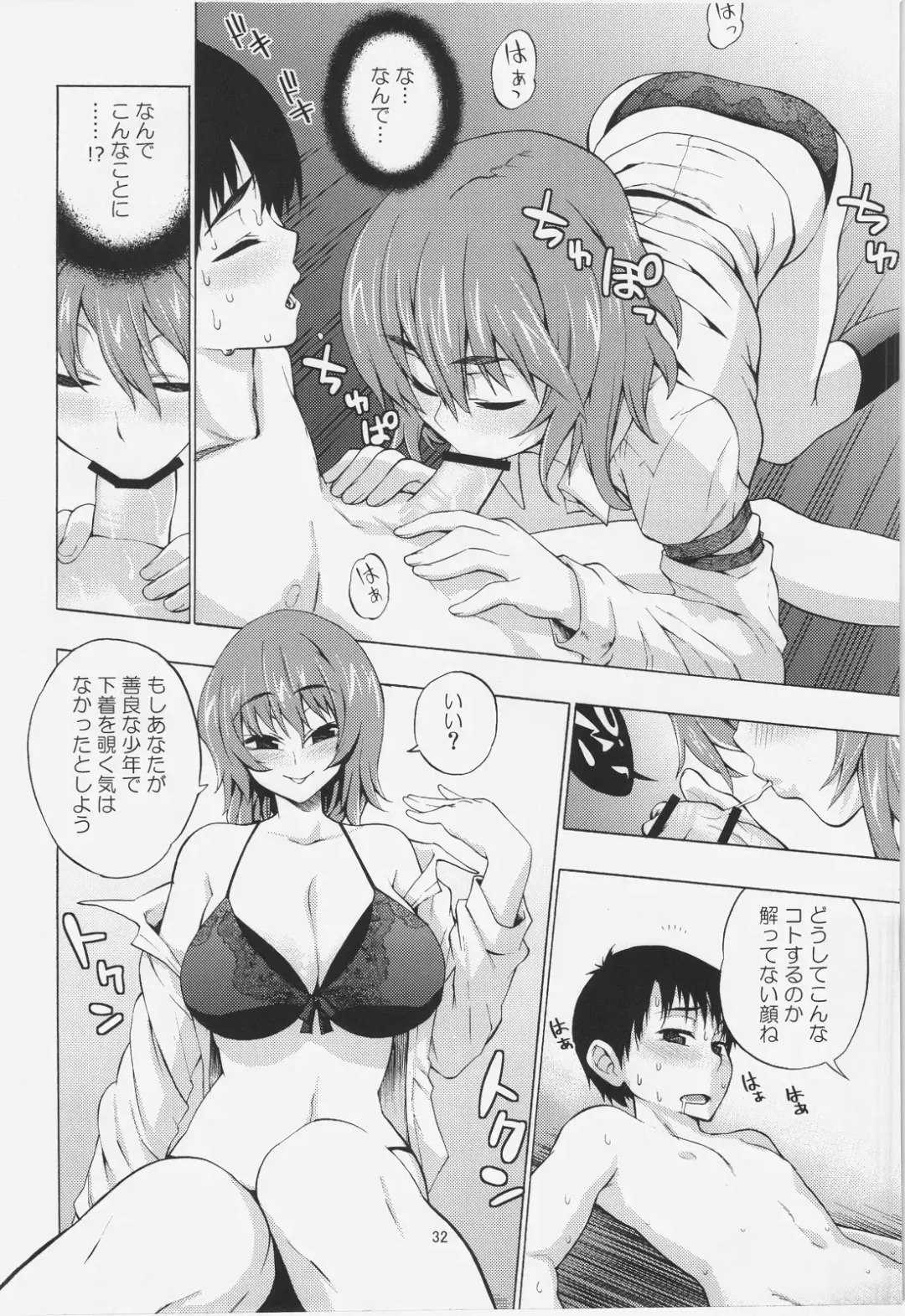 Kazami Yuuka Gyaku Rape Goudou Fuckin' Beautiful Tera Bitch Fhentai - Page 32