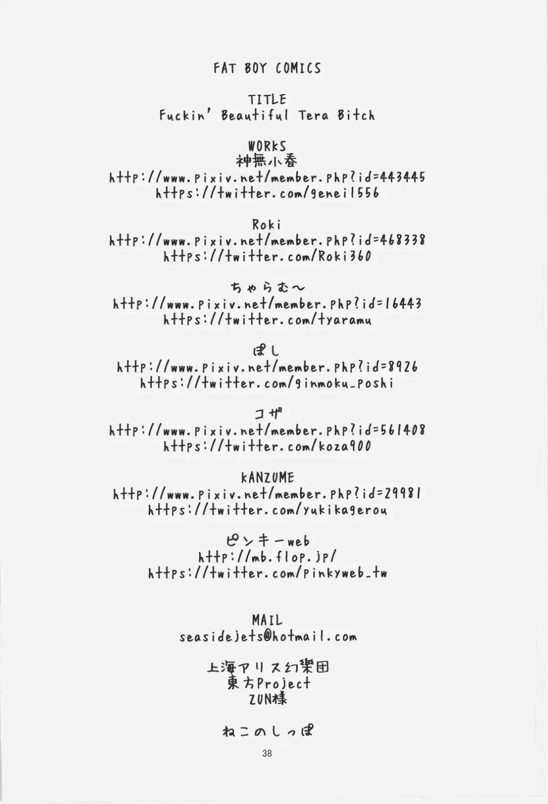 Kazami Yuuka Gyaku Rape Goudou Fuckin' Beautiful Tera Bitch Fhentai - Page 38