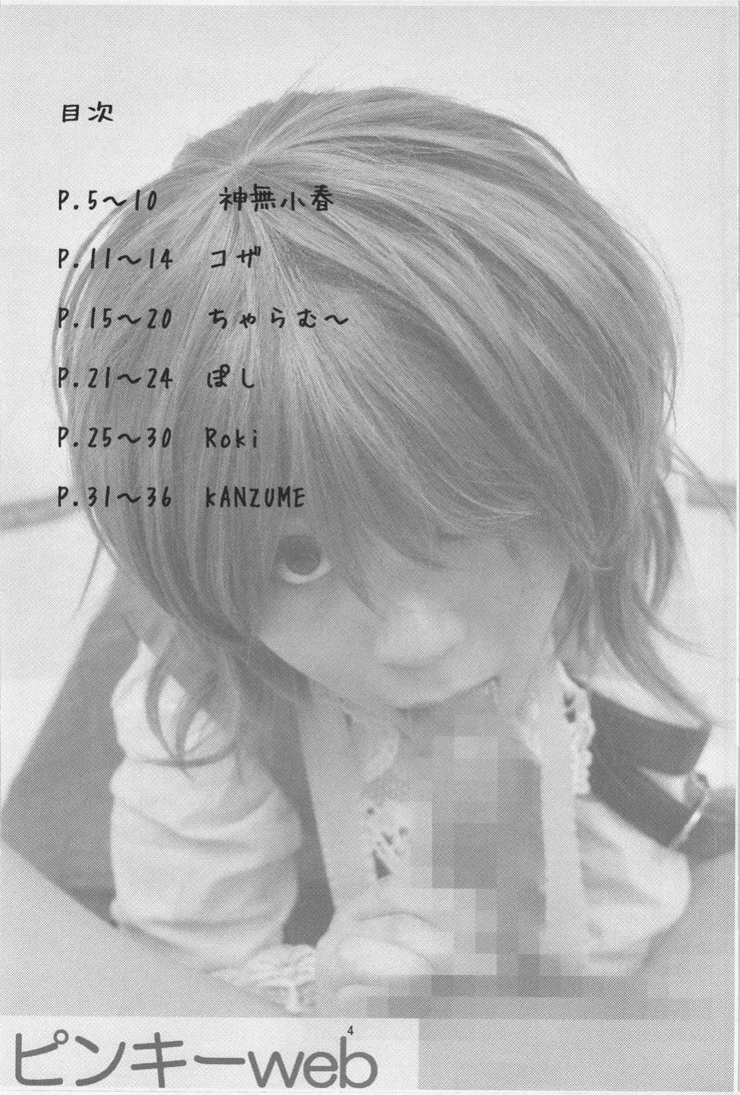 Kazami Yuuka Gyaku Rape Goudou Fuckin' Beautiful Tera Bitch Fhentai - Page 4