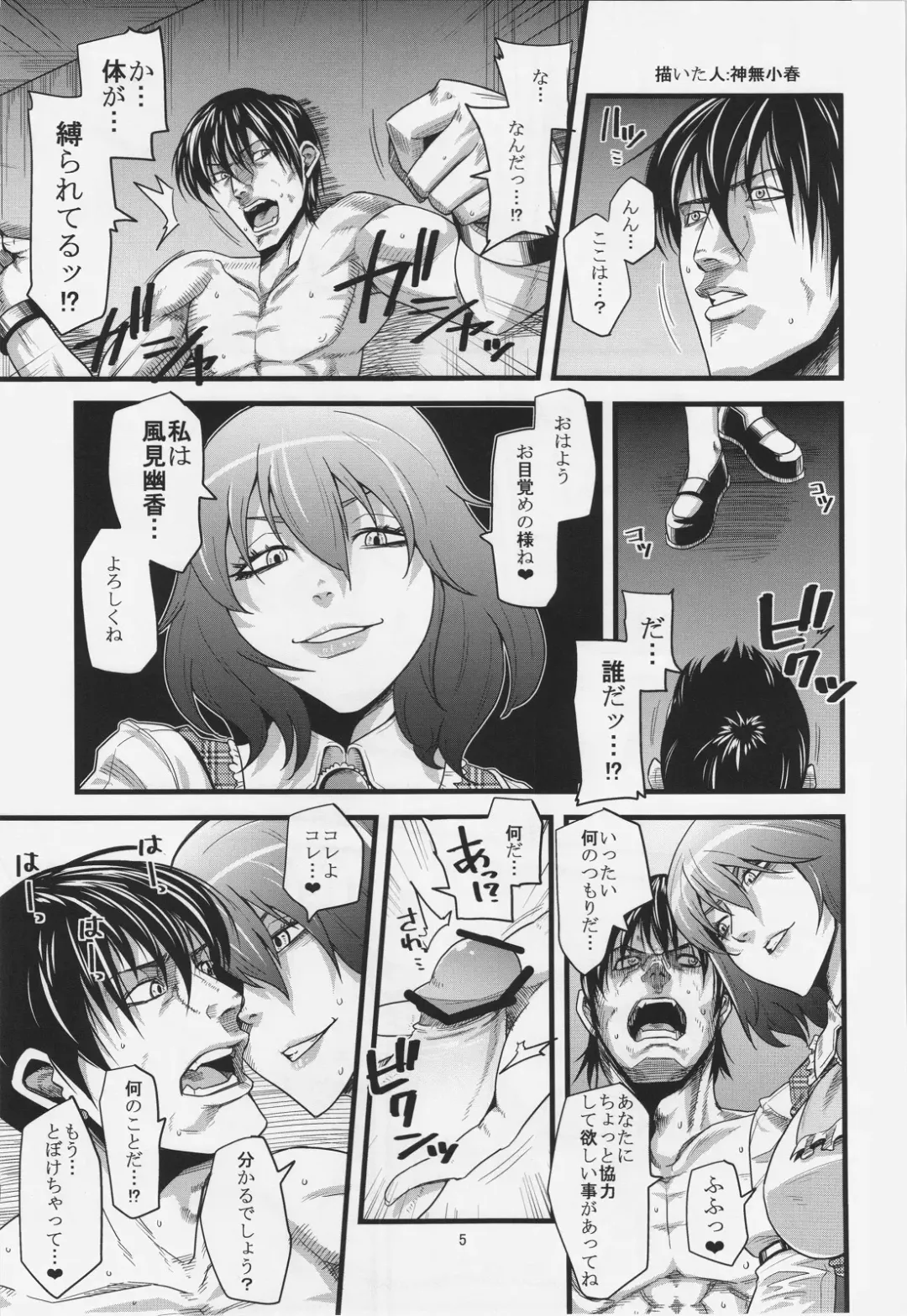 Kazami Yuuka Gyaku Rape Goudou Fuckin' Beautiful Tera Bitch Fhentai - Page 5