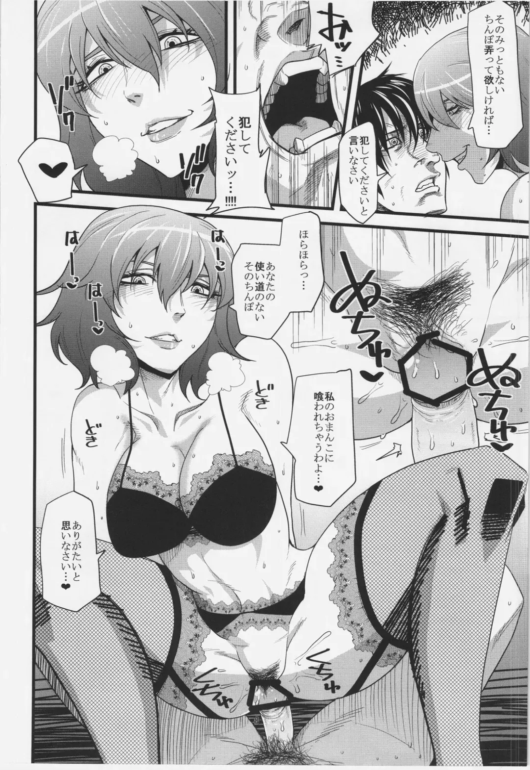 Kazami Yuuka Gyaku Rape Goudou Fuckin' Beautiful Tera Bitch Fhentai - Page 8
