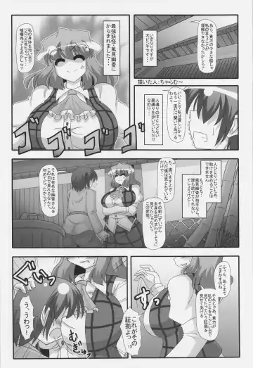 Kazami Yuuka Gyaku Rape Goudou Fuckin' Beautiful Tera Bitch Fhentai - Page 15