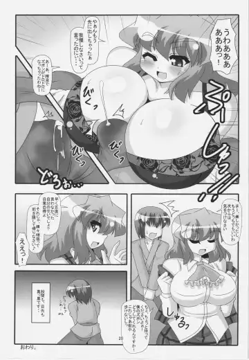 Kazami Yuuka Gyaku Rape Goudou Fuckin' Beautiful Tera Bitch Fhentai - Page 20