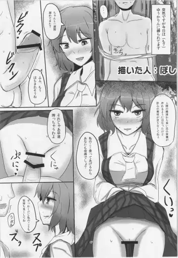Kazami Yuuka Gyaku Rape Goudou Fuckin' Beautiful Tera Bitch Fhentai - Page 21
