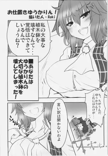 Kazami Yuuka Gyaku Rape Goudou Fuckin' Beautiful Tera Bitch Fhentai - Page 25