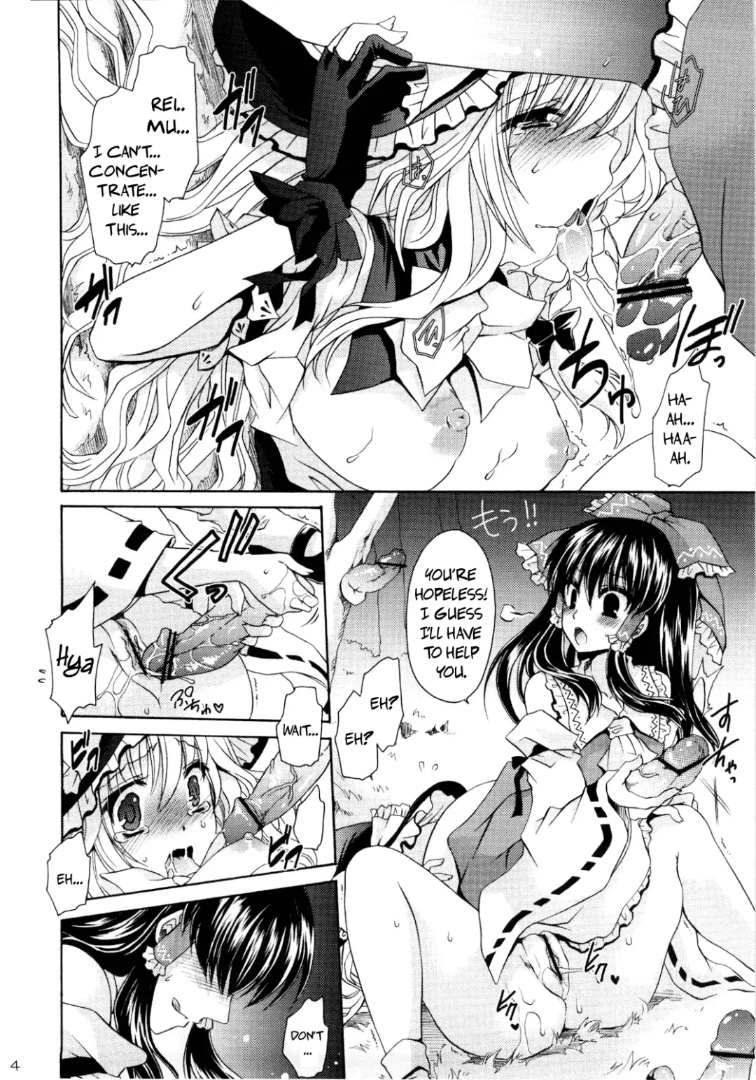 [Shinonome Ryu] Marisa, Mushrooms, and Fiendish Miko Fhentai - Page 14
